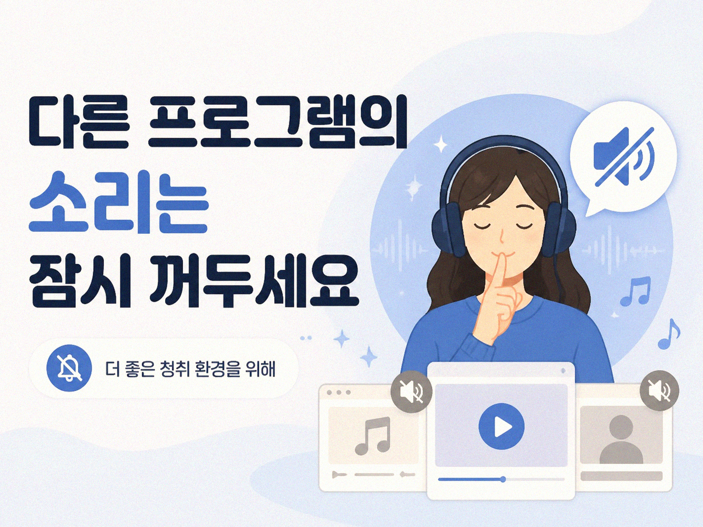 화상회의 음질 낮을 때 뭘 먼저 확인해야 할까