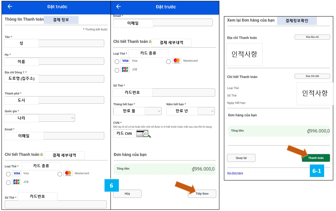 앱으로 접종 구매 5