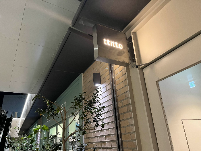 서울숲 맛집 띠또분식