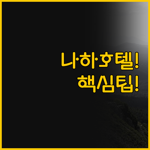 당신의 여행 스타일을 빛낼 오키나와 ..