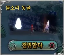 물소리 동굴 수정석