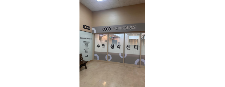 인천 부평구 이비인후과