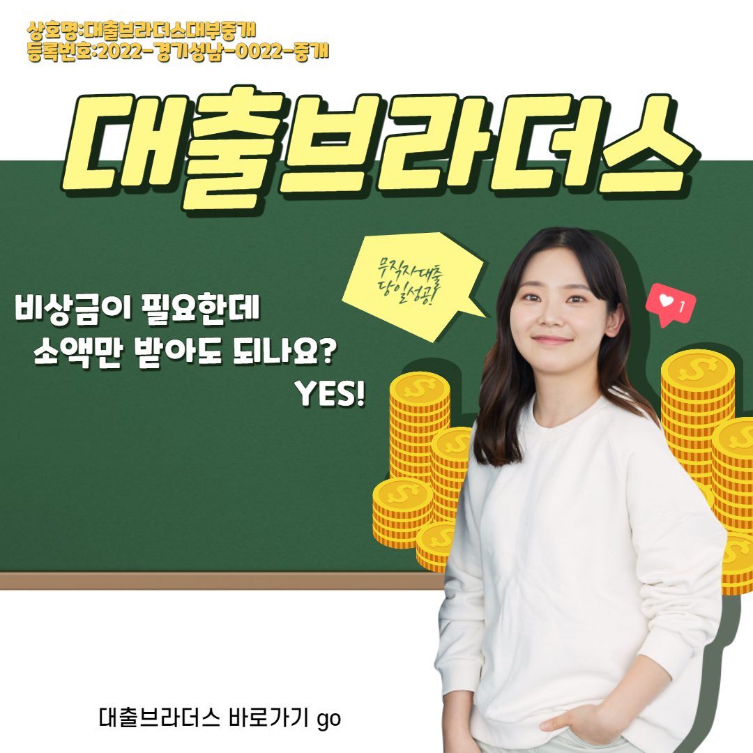 우리대부