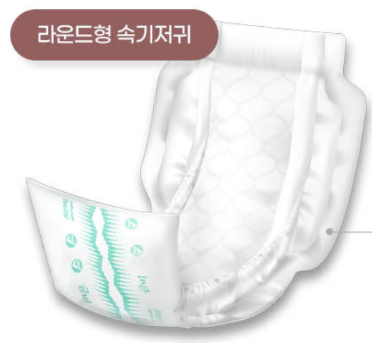 성인용 기저귀 가이드