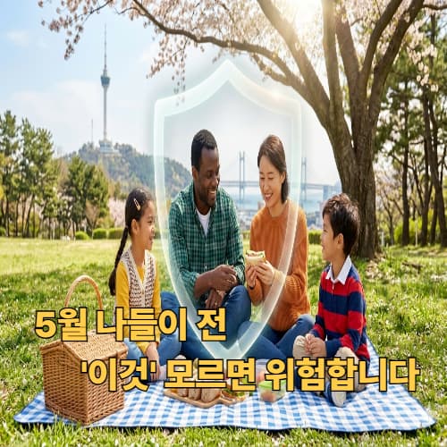 5월 나들이 필수 체크! 풀밭 진드기 예방 수칙과 보건소 무료 예방접종