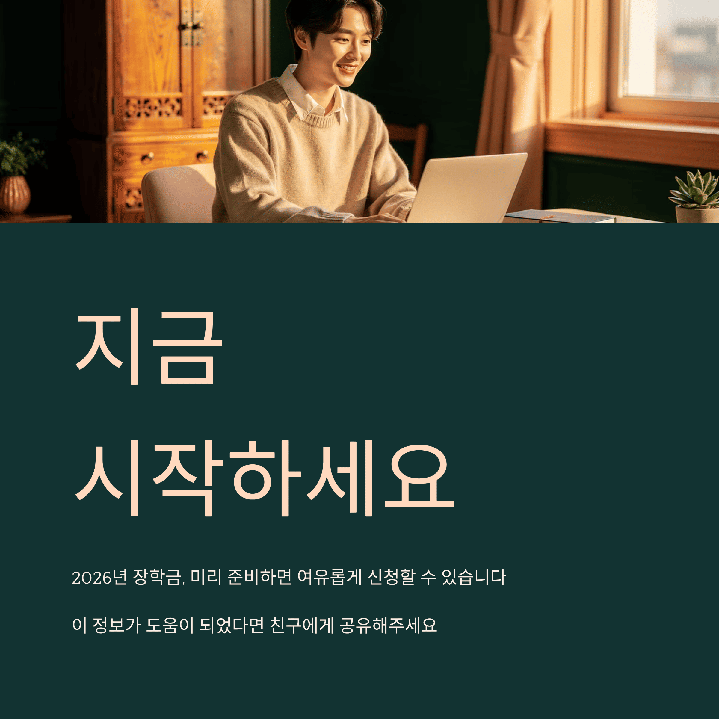 지금 시작하기