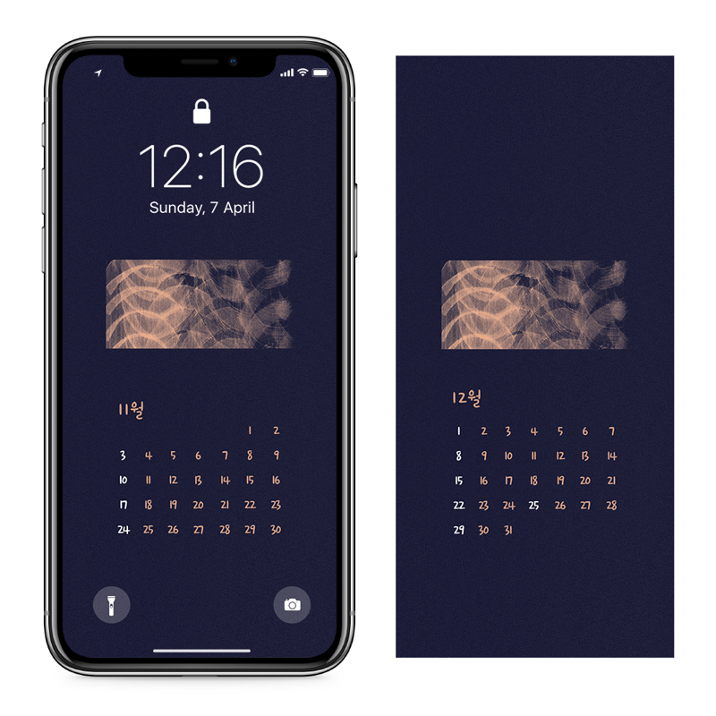 04 남색 추상 AB - 2024년11월 아이폰달력배경화면