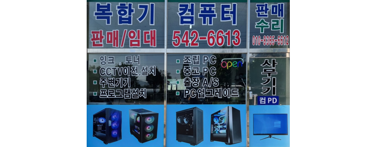 포천시 프린터 수리