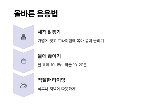 결명자차 효능 부작용 섭취량 알아보기