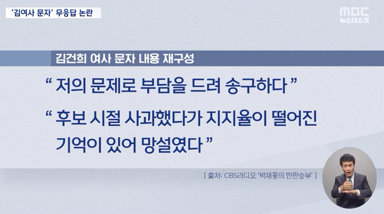 김건희 문자 내용