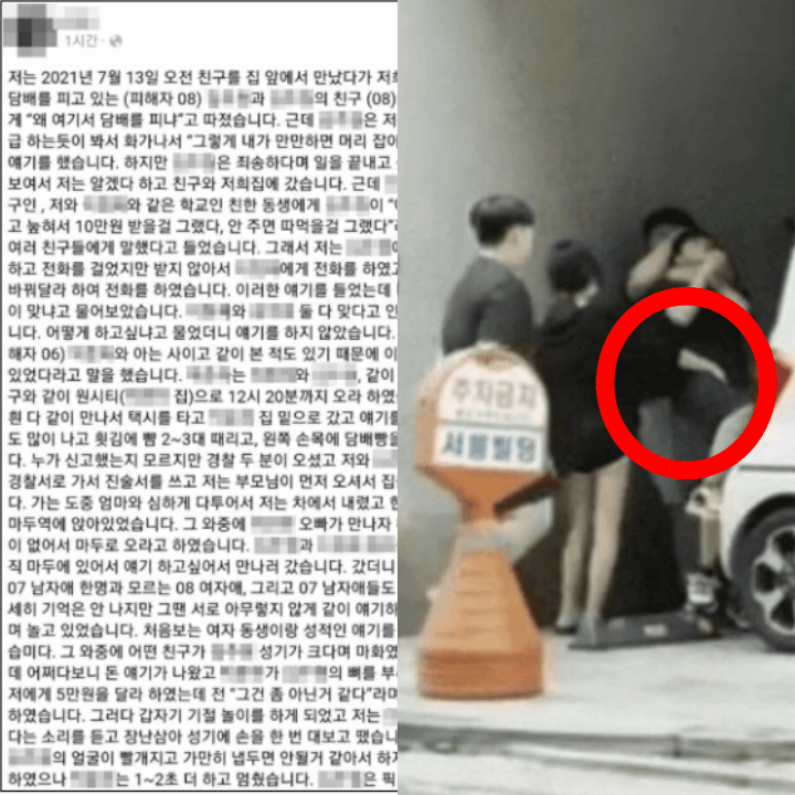 일산-중학생-폭행-성추행