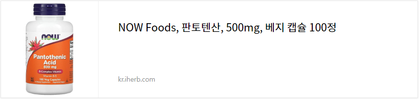 NOW Foods, 판토텐산, 500mg, 베지 캡슐 100정