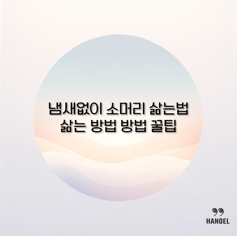 소머리 삶는법