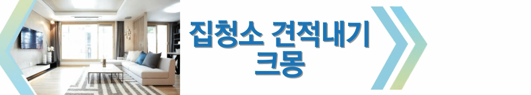 크몽 견적내기