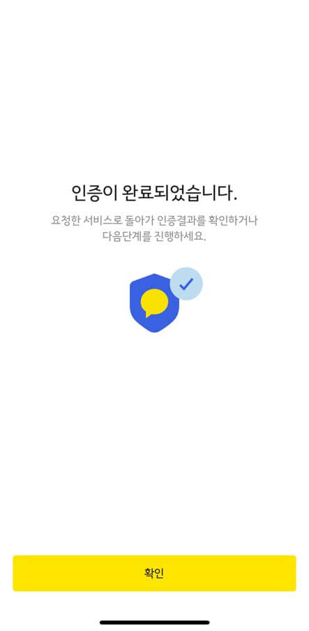 카톡 증명서 발급 PDF 저장