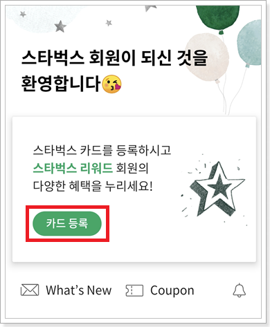 모바일-카드-등록-화면