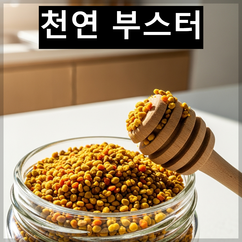 벌화분(Bee Pollen) 알갱이가 투명한 유리병에 담겨 있고, 옆에 신선한 꿀과 꽃이 있는 활력 넘치는 분위기의 일러스트