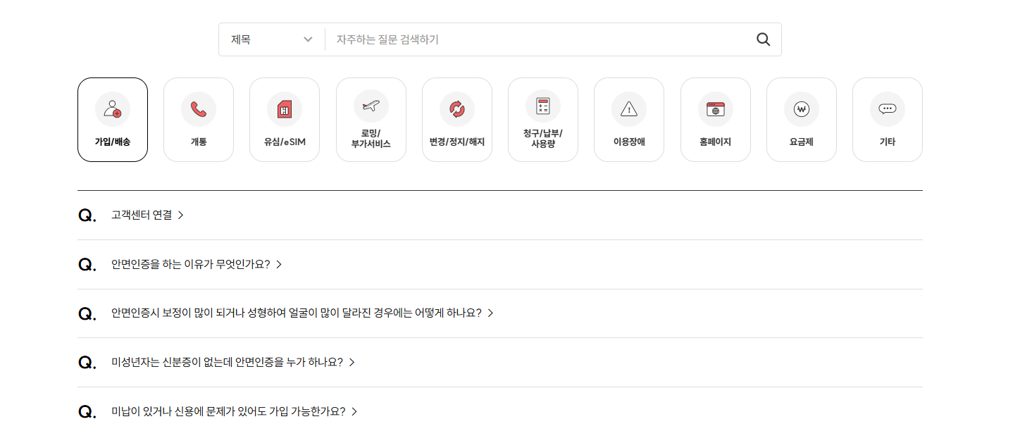 아이즈 모바일 고객센터