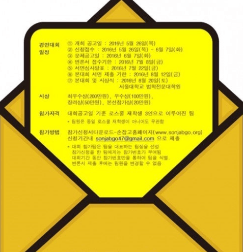 노란봉투법이란
