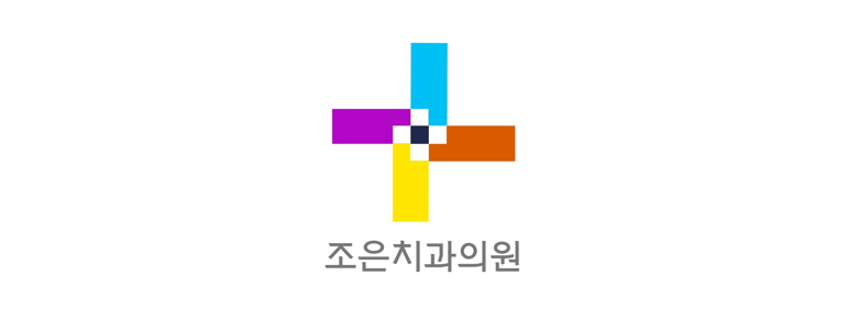 창원 의창구 틀니 병원
