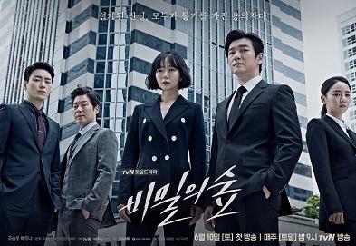 비밀의 숲 주인공 들이 모여 짝은 포스터 사진