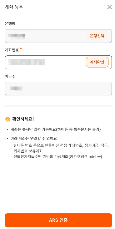디지털온누리-충전계좌관리