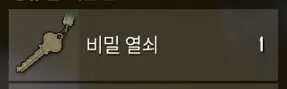 태이고 비밀의 방
