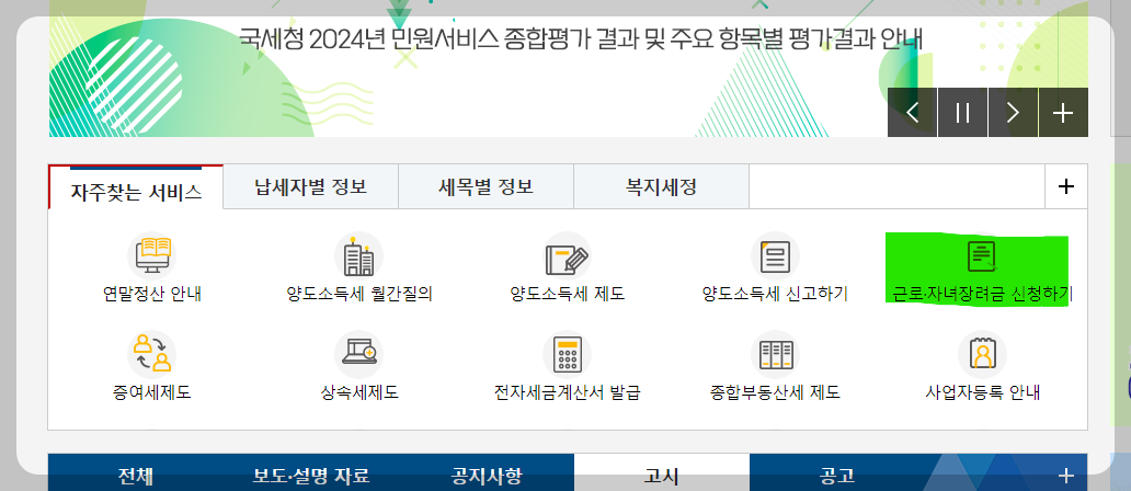 025년 근로장려금 반기 신청 기간, 지원 대상 소득 기준