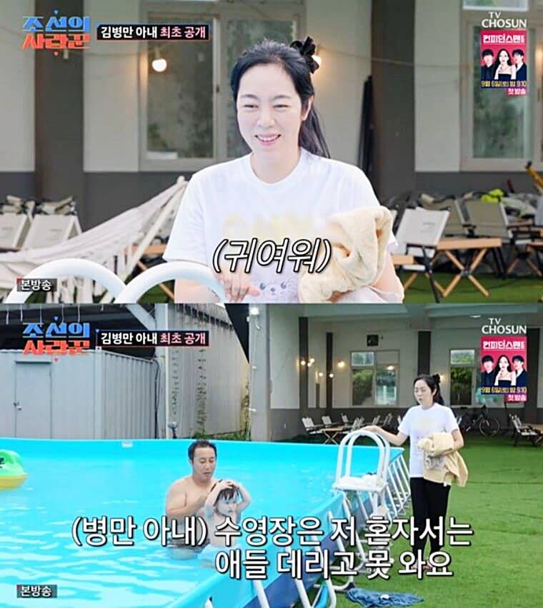 개그맨-김병만-아내-현은재-자녀