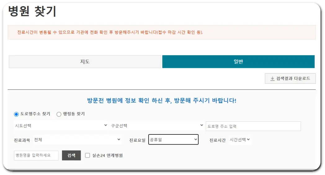 응급의료포털 &amp;#39;이젠(E-Gen)&amp;#39;