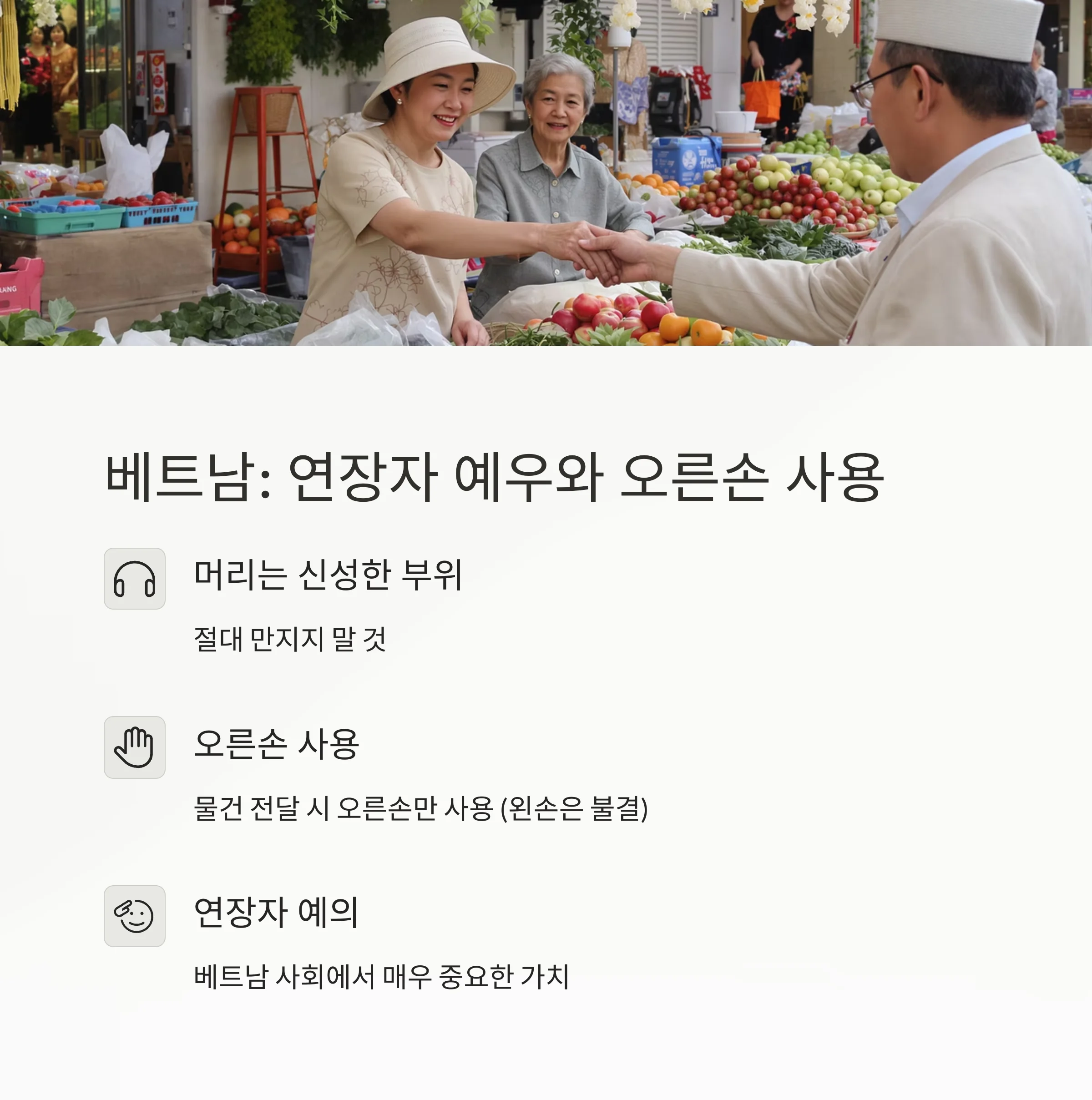동남아 인기국 여행 전 꼭 알아야 할 예절