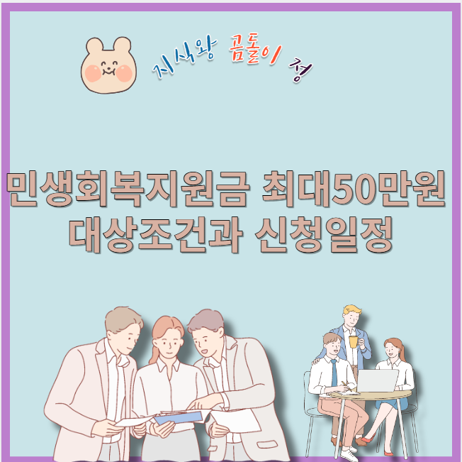 민생회복지원금 30만원 조건,5부제 일정표 공개