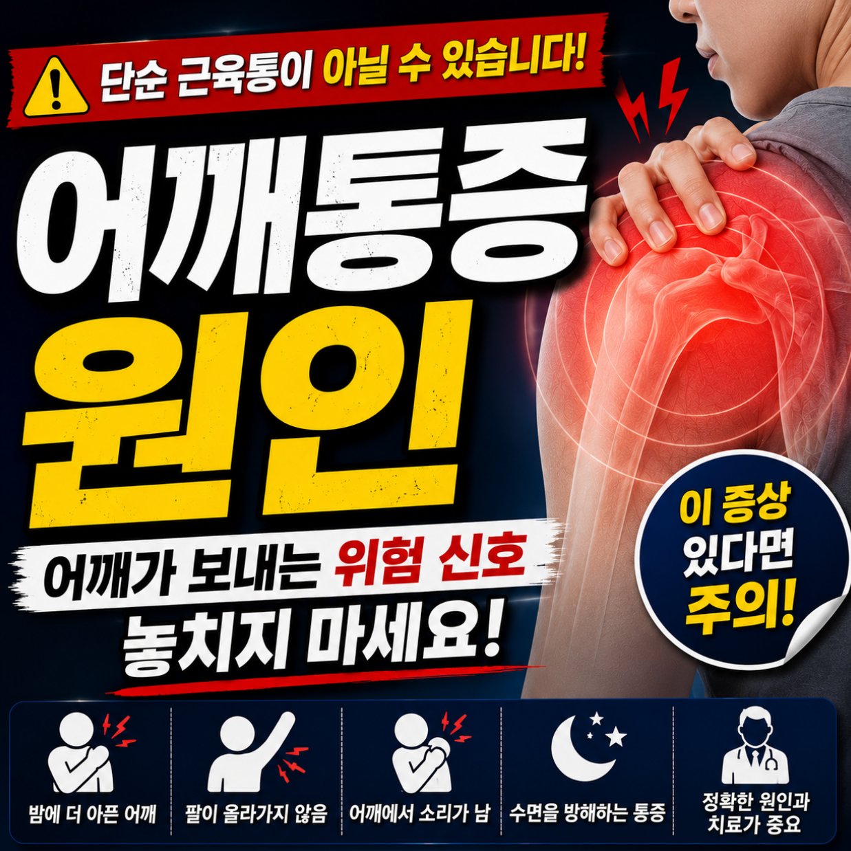 어깨통증 원인