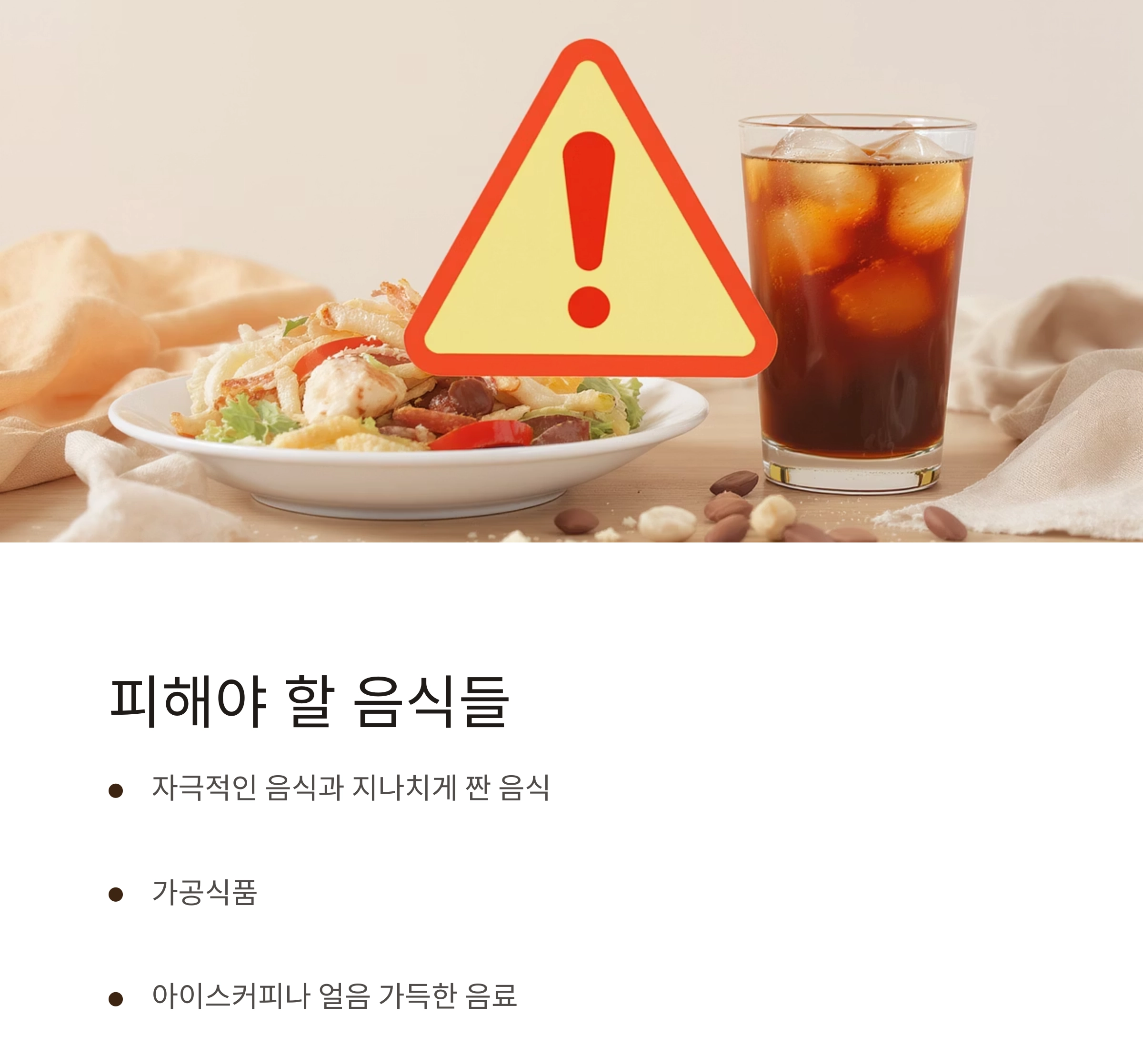 갱년기 여성에게 꼭 필요한 여름철 건강식단 모음