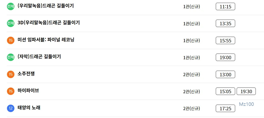 예산시네마 살펴보기 5