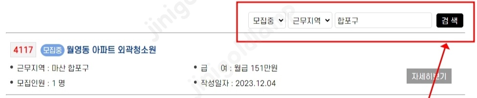 마산노인일자리창줄지원센터
