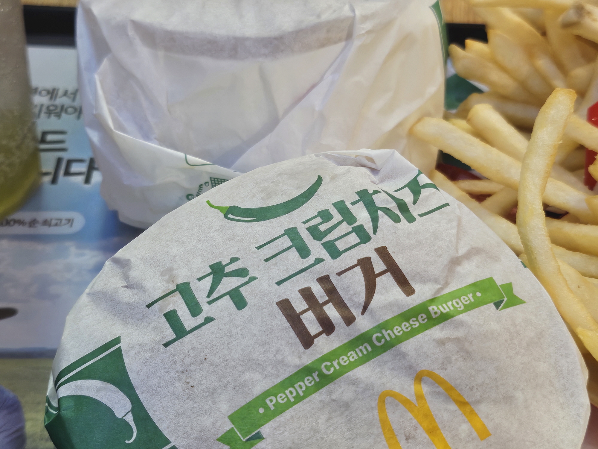 맥도날드 - 진주 고추 크림치즈 버거