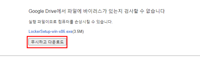 aeslocker 다운로드