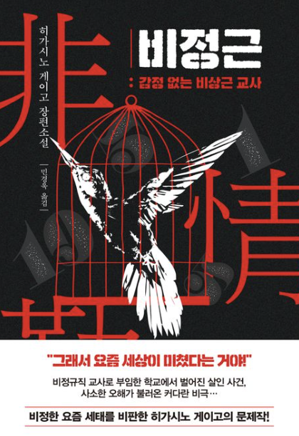 "비정근" 책 표지와 관련된 사진