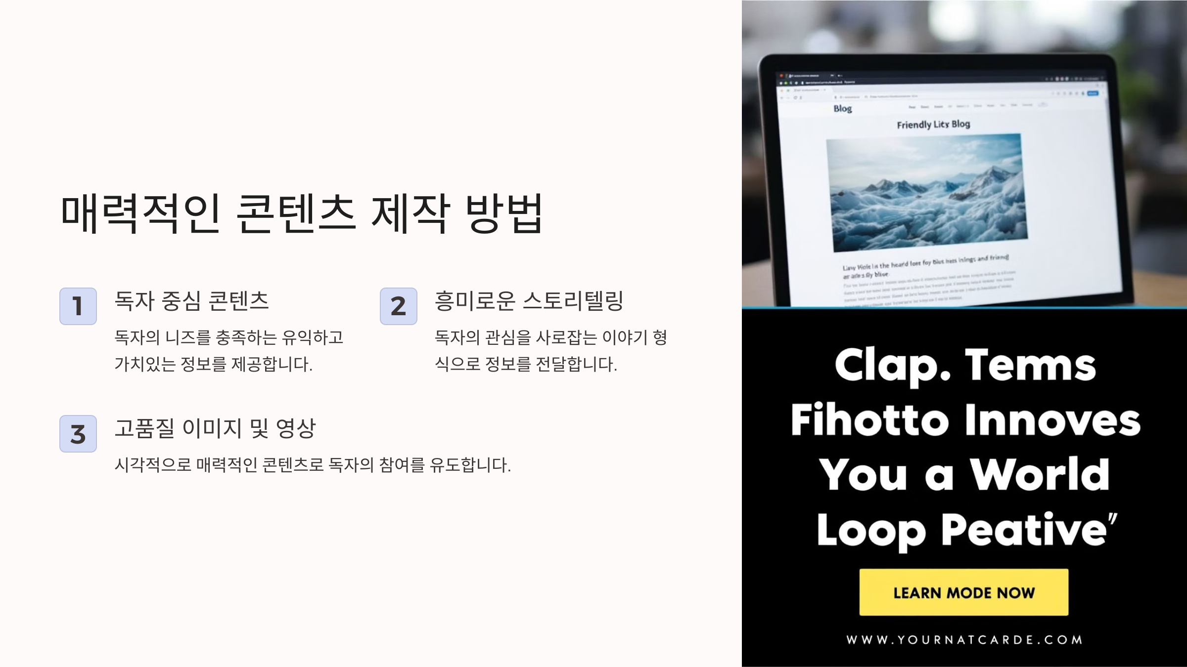 블로그 마케팅 노하우