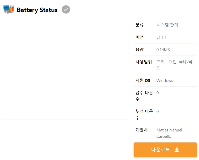 Battery-Status