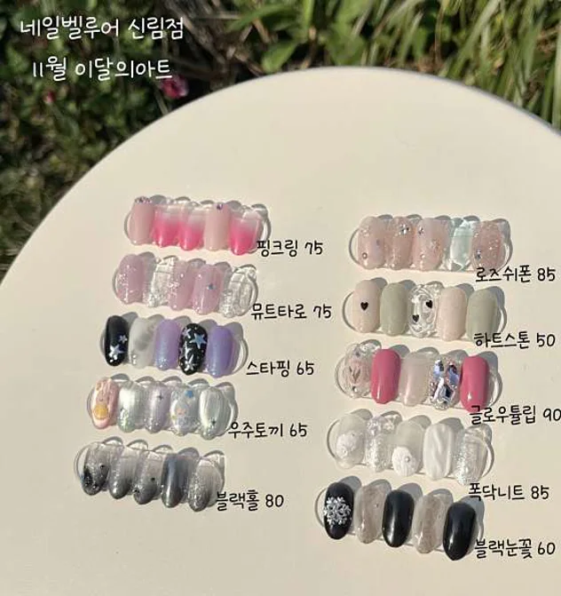 네일벨루어 신림점