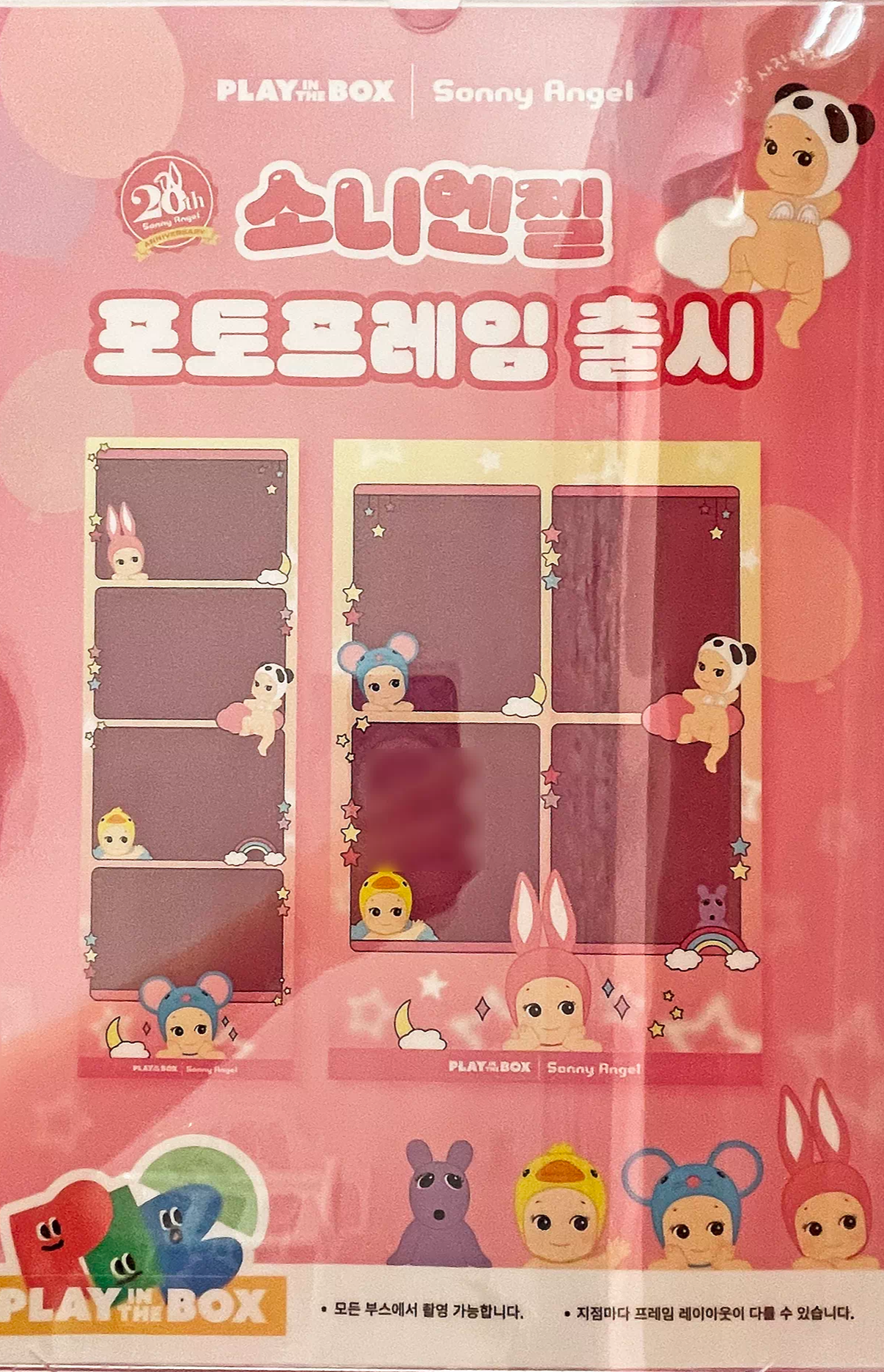 소니엔젤 프레임