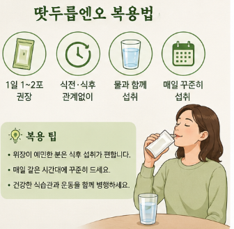 땃두릅엔오-효능-복용법-부작용-내돈내산-구매-후기