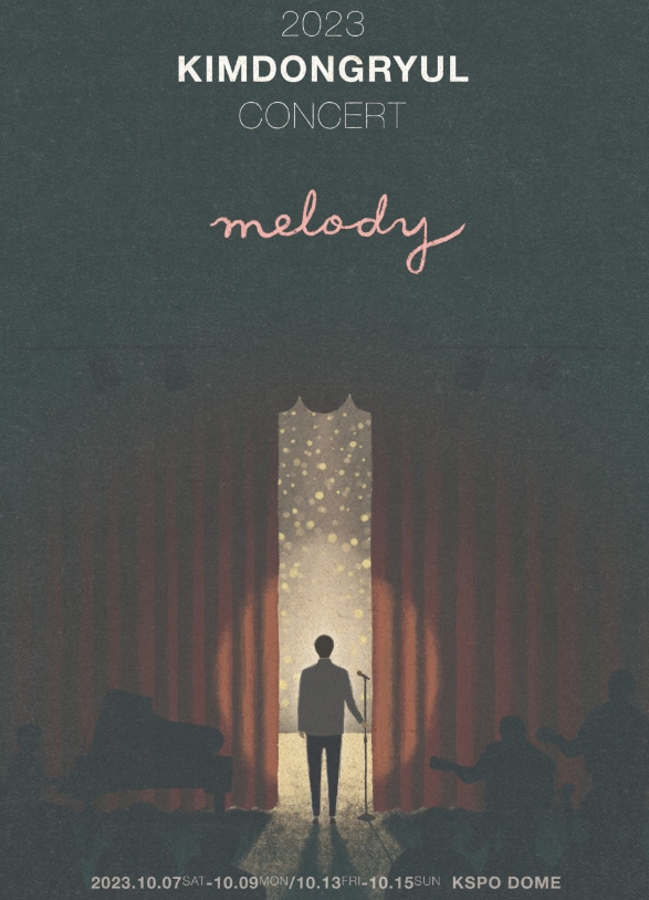 2023 김동률 콘서트 melody 티켓팅 예매하기 일정