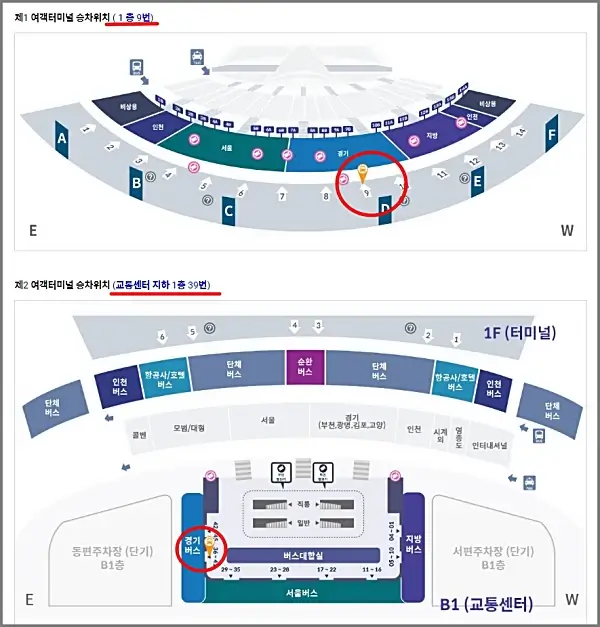 인천공항에서-성남-버스-타는-곳