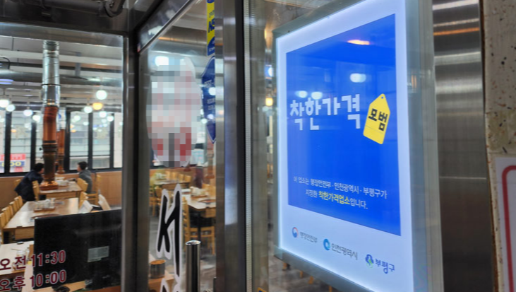 착한가계 업소 로고