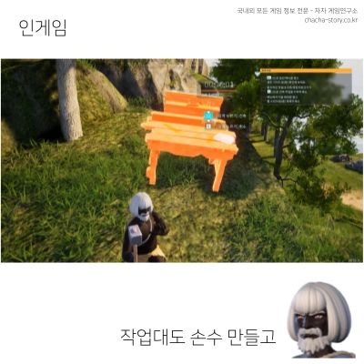 팰월드-게임-작업대는-내가-손수-만듦