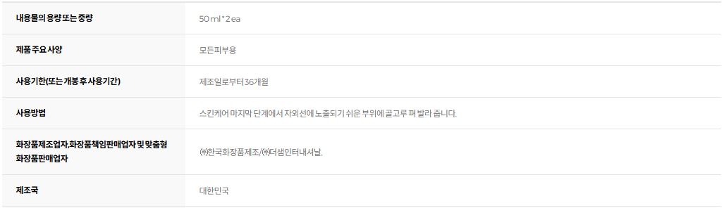 더샘 유브이 퍼펙션 워터 핏 수딩 선 에센스