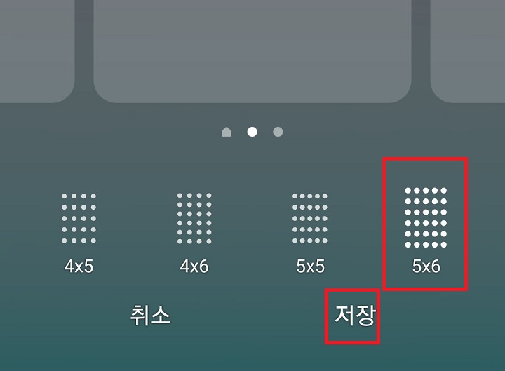 5X6 메뉴 설치함